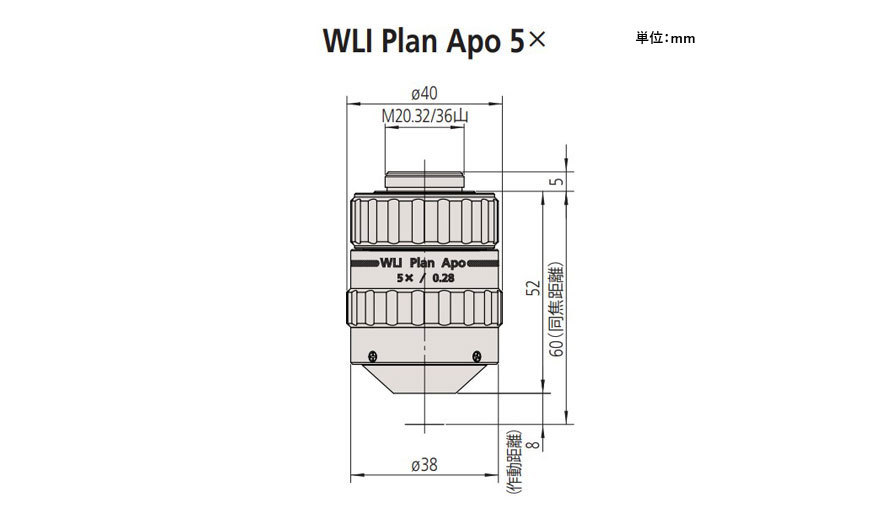 白色干渉測定用対物レンズ WLI Plan Apo | 商品 | ミツトヨ 白色干渉測定用対物レンズ WLI Plan Apo | 商品 | ミツトヨ
